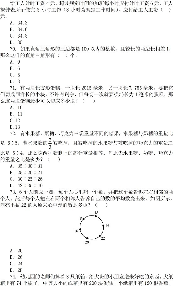 公务员考试行测题目数量深度解析